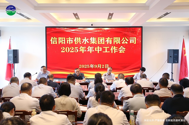 2025年年中工作會(huì)